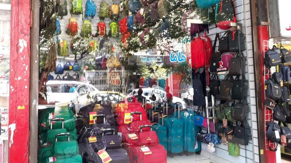فروشگاه کیف و چمدان هاما