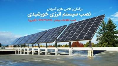 شرکت فروش پنل های خورشیدی آرتان - دنیای بدون آلایندگی
